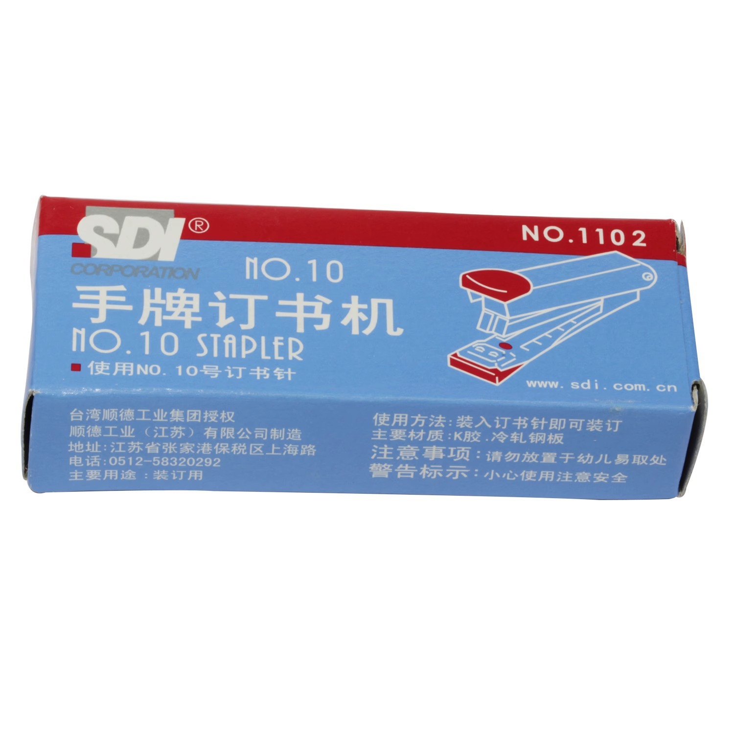 正品SDI手牌1102不锈钢简约便携式小号订书机学生电子商务订书机