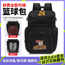 大容量篮球双肩包可印刷logo户外运动足球收纳包训练背包定制