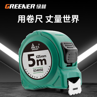 Green forest tape measure 5 meters 3 meters ruler 10 household steel automatic locking ring ruler box ruler stainless steel thickened hard steel ruler