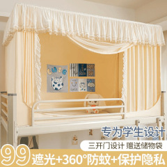 お姫様風遮光ベッドカーテン大学生蚊帳寮ベッドカーテン一体式シングル居住校全包遮光カーテン