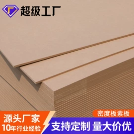 中密度纤维板;木板材;刨花板