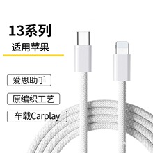 �m���O��13��늾�PD���30w����iphone13promax܇�d������USB�Dli