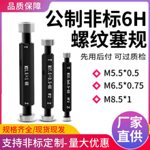 6H�ݼy��ҎֹͨҎ��Ҏ�ȈA���׏����˙z��m4.5/5.5/6.5/8/10/12