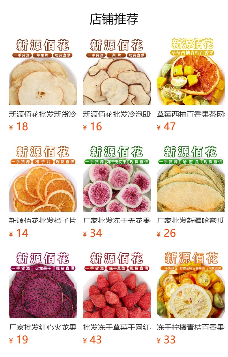 Dried Kiwi Slices (Actinidia chinensis) — Unsweetened Fruit Tea & Cold Brew Infusion overview