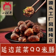 网红QQ米肠蔬菜糯米肠米肠延边朝鲜族美食即食东北血肠群木山东