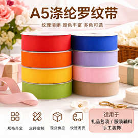 彩色三顶织带 高品质螺纹带 涤纶罗纹带螺纹丝带彩带蝴蝶结辅料