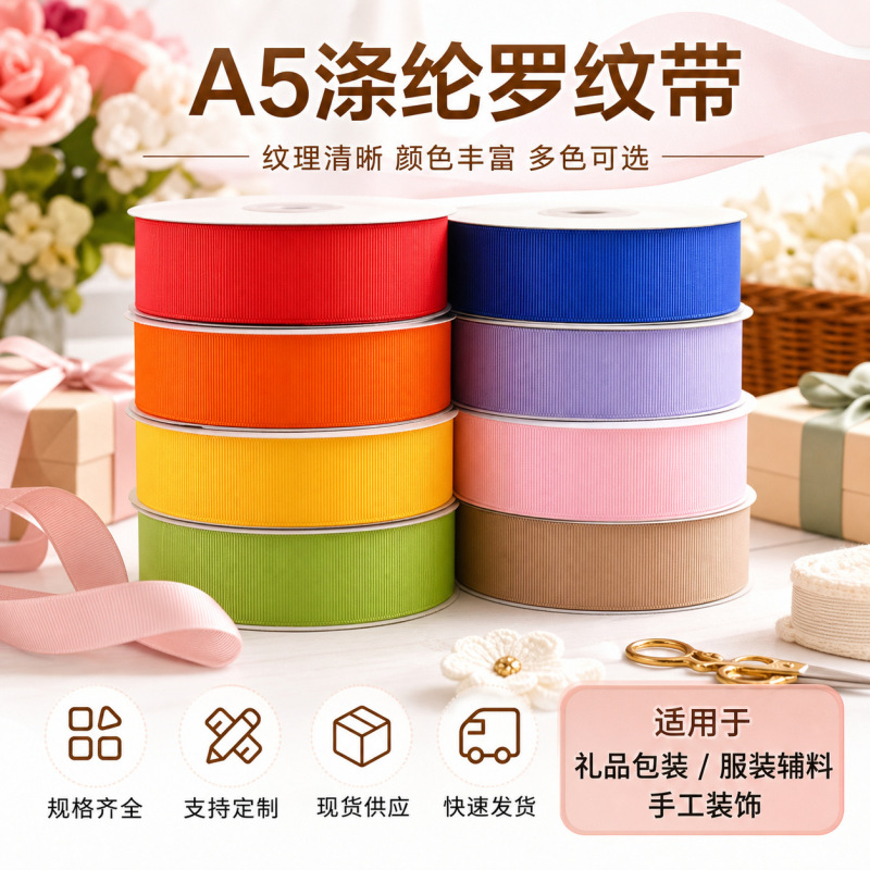 Colorful Three-top Ribbon High Quality Thread Ribbon Polyester Ribbon Thread Ribbon Ribbon Bow Accessories Colorful Three-top Ribbon High Quality Thread Ribbon Polyester Ribbon Thread Ribbon Ribbon Bow Accessories