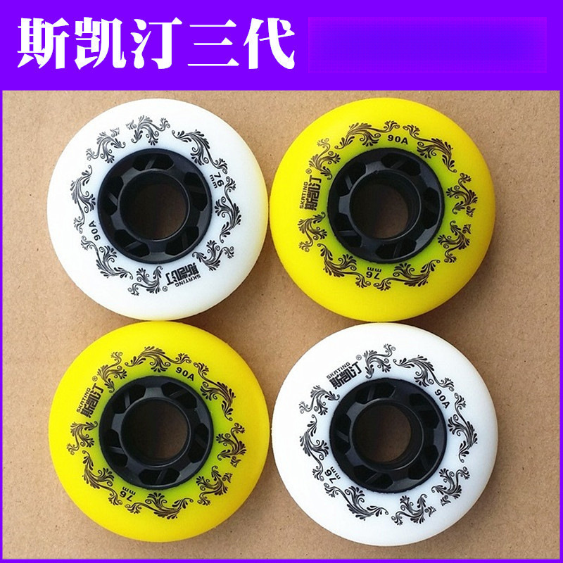 Skating Third Generation Brake Wheel Roller Skating Shoes 90A Wear-Resistant Wheels Skating Third Generation Skating Wheel Accessories