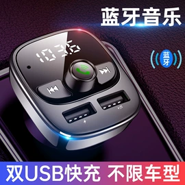 蓝牙适配器;车载mp3;车载充电器