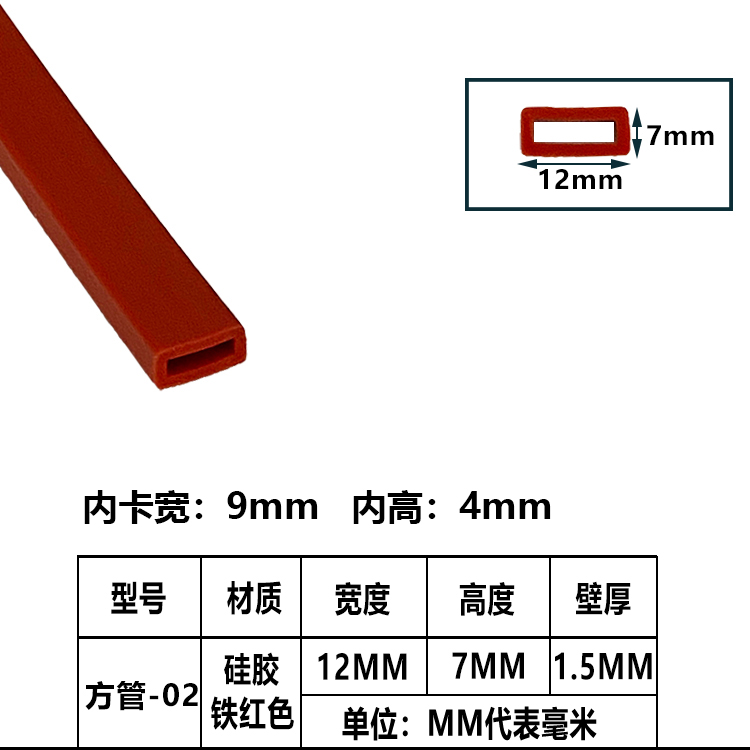tira de sellado de tubo cuadrado resistente a altas temperaturas tira de silicona tira cuadrada hueca con agujero mecánico tira de goma anticolisión tira cuadrada de tubo plano