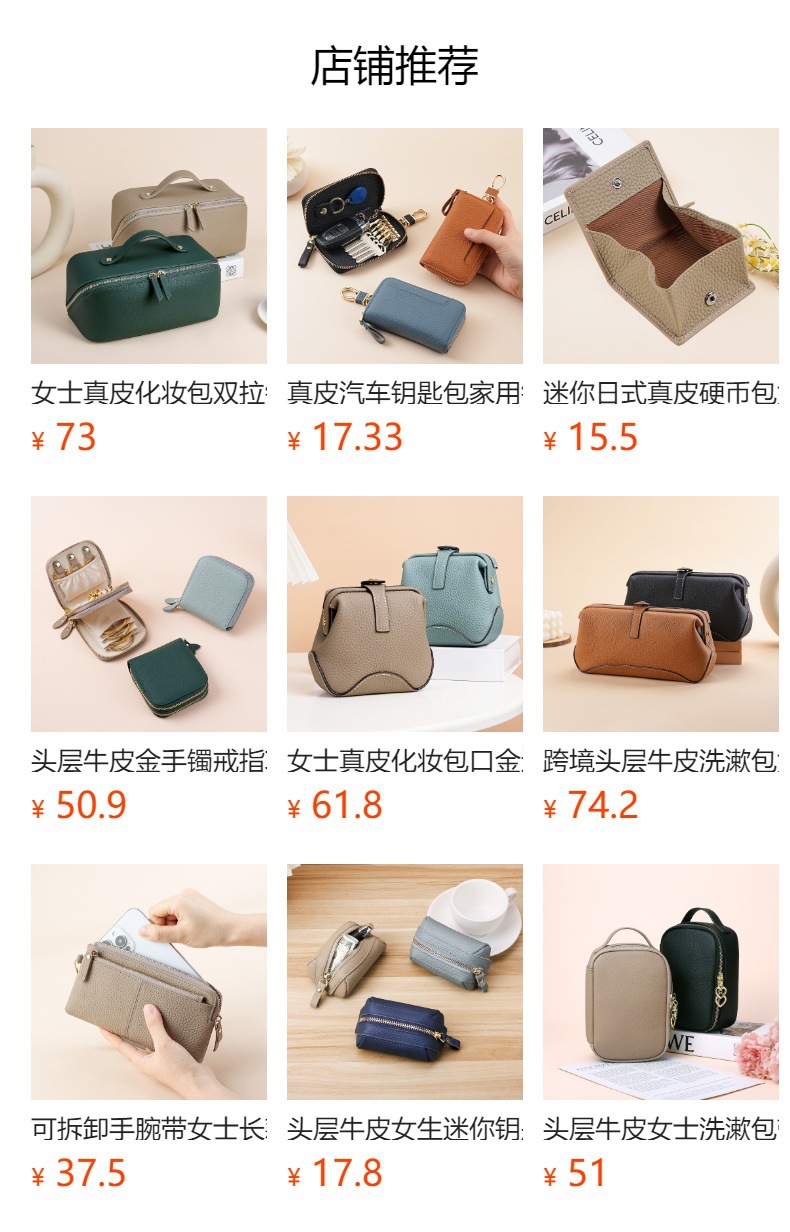 预览状态下无法点击,发布后,可点击跳转到对应的商品页面