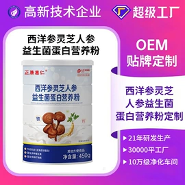 燕窝;蛋白粉氨基酸;运动营养食品