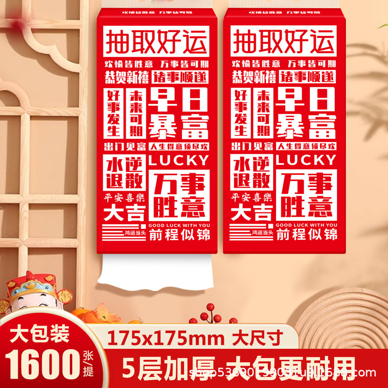 Changyue New Year's Year of the Horse Good Luck 5-Layer Thickened Toilet Hanging Tissue Paper, Toilet Paper, Hand Wipes, Paper Delivery Service