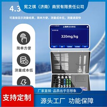 寻·土壤肥料养分检测仪植株氮磷钾重金属测碳氮比速试器土配方施