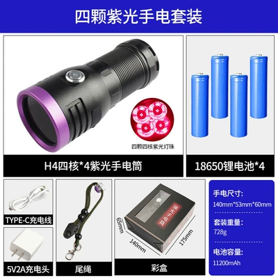 Identification, Uv Curing, UV fənərlər - 4-purple-light-365-color-box-set-including-batteries