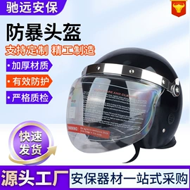 安保防卫用品;防爆盾牌;防爆钢叉