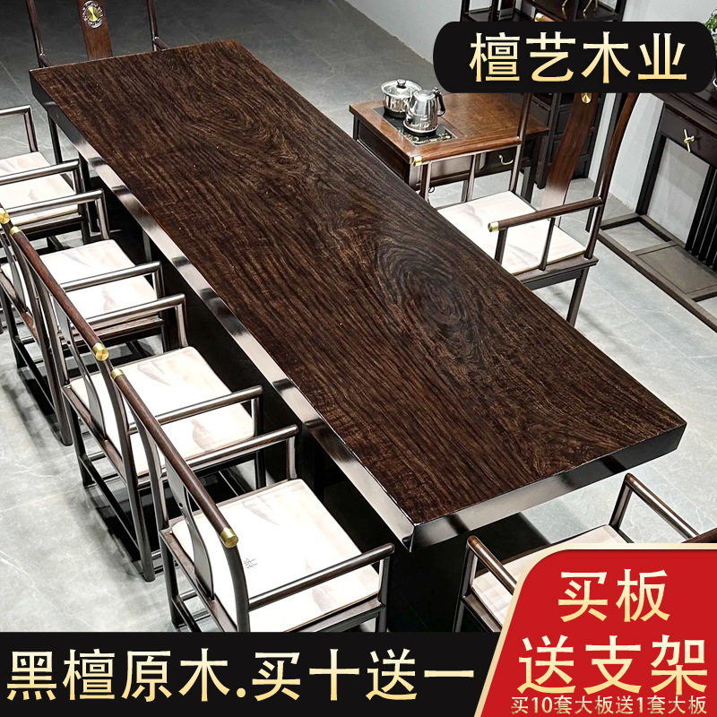 Ebony Solid Wood Large Board Tea Table, Home Tea Table, Living Room Furniture, Dining Table, Desk, Office Desk, Computer Desk, Coffee Table, Simple Style