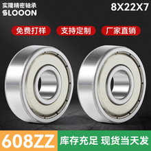 ��¡608zz�S�Ѓȏ�8mm*�⏽22mm*����7mm�����L�������ĥ�S��