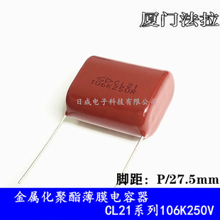 �����B�T���� CL21ϵ�����10uF106J250V�_��27.5mm ������Ĥ���