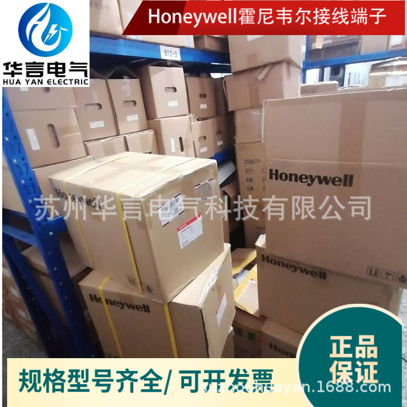 供应原装全新 Honeywell 霍尼韦尔 SK6/3 单进双出接线端子