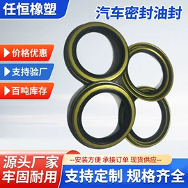 油封;橡胶密封圈;机械密封件