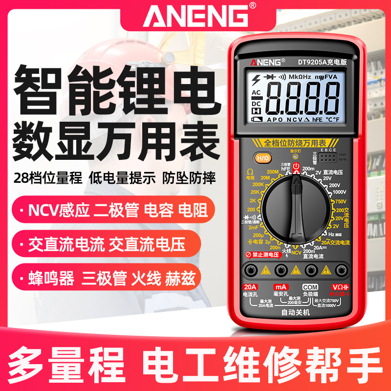 New 9205 Digital Multimeter High Precision Lithium Direct Charging Multifunctional Maintenance Household Voltage and Current Universal Meter New 9205 Digital Multimeter High Precision Lithium Direct Charging Multifunctional Maintenance Household Voltage and Current Universal Meter