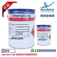 AkzoNobel   Interzinc 52E ٸͿп