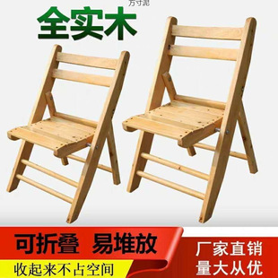 Solid Wood Foldable Chair Cedar Wood Home Chair Portable Backrest Chair Children Adult Restaurant Factory Supply Chain Wholesale