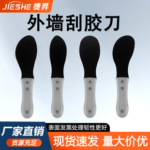 Factory direct exterior wall scraping knife curtain wall scraping artifact exterior wall scraper removing glue shovel construction tools plastering tools