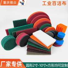 批发工业百洁布 抛光清洁除锈去毛刺金刚砂拉丝布植绒百洁布