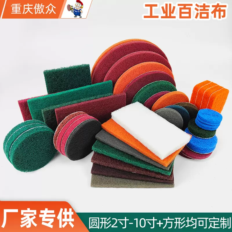 批发工业百洁布 抛光清洁除锈去毛刺金刚砂拉丝布植绒百洁布