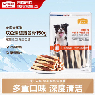 Maifudi pet snacks dog snacks grinding stick bite 150g calcium milk chicken beef pet tooth cleaning bone