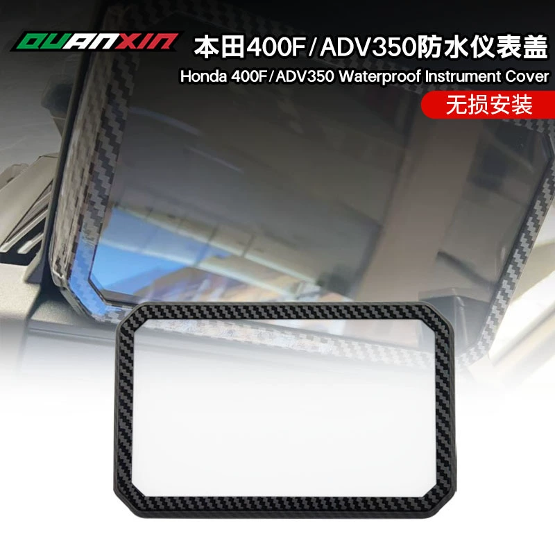 Подходит для Honda ADV350, аксессуары для модификации мотоцикла, крышка прибора, водонепроницаемая, пылезащитная, устойчивая к царапинам HD, крышка прибора