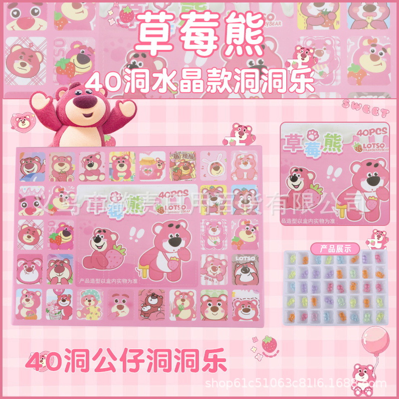 [컬러박스 + 비드체인] 풀 크리스탈 40홀 딸기곰