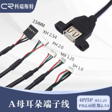 usbĸ�����Dxh2.54�Ű�mx1.25ph2.0���Ӿ�4p5pģ�M�C���B�Ӿ�...