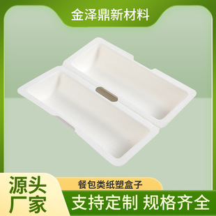 Sugar Cane Pulp Paper-Plastic Box, Paper-Plastic Tray, Pulp Box, Pulp Thermos Cup, Pulp 
 Environmental Protection