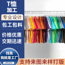 成衣其他加工;男Polo衫