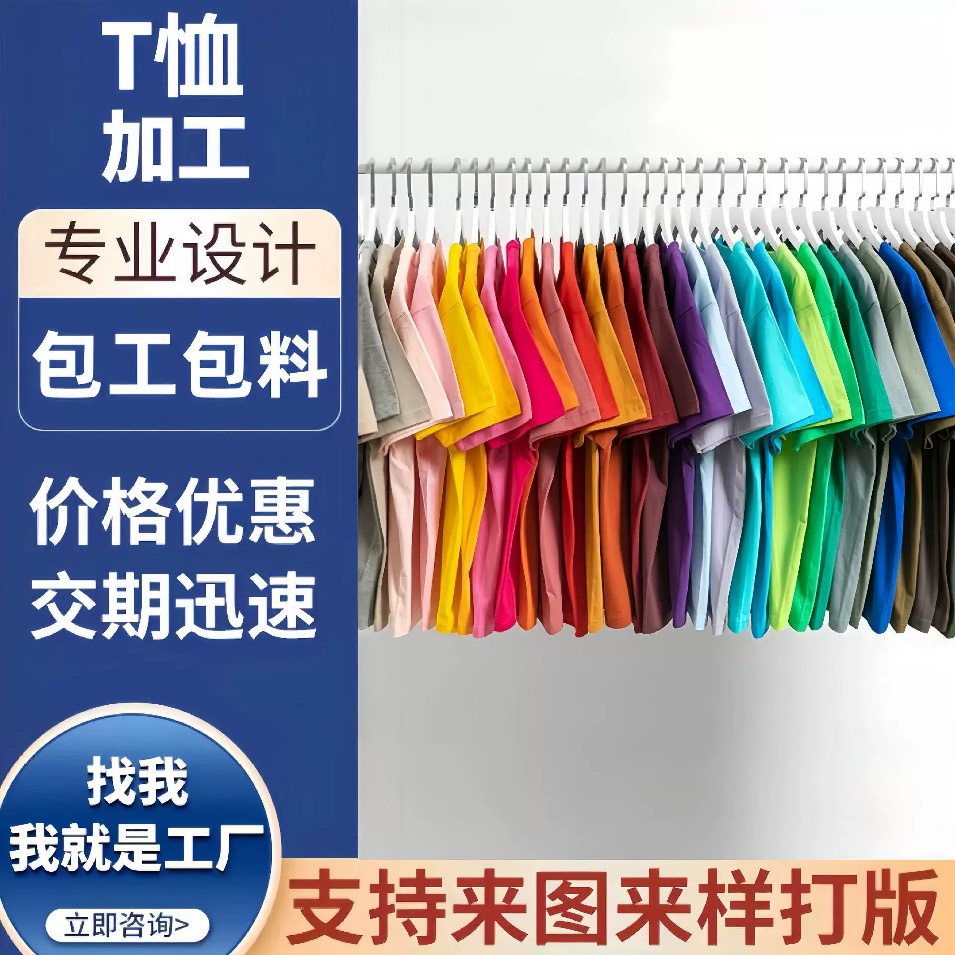 服装加工衣服定制源头厂家小批量T恤针织卫衣男装女装来样打版