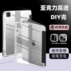 Apple ipad10 tablet protective case pro11 acrylic Air45 transparent pen slot 10.2 anti-bend 89 generation hard case