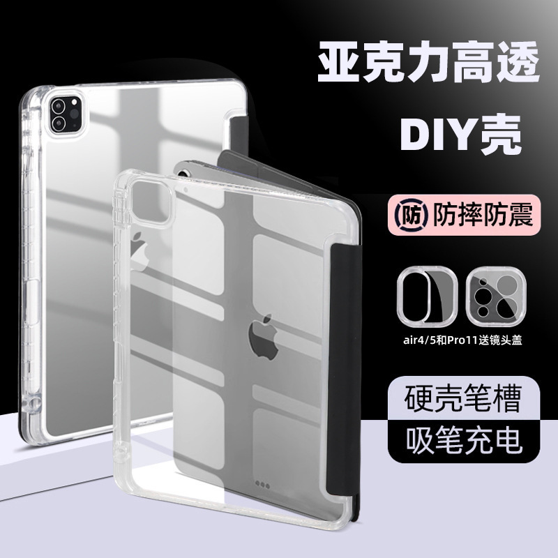Suitable for ipad10 flat protective cover 2024pro11 acrylic Air45 transparent pen slot 10.2 anti-bending M4 generation