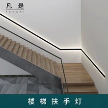 楼梯扶手带灯现代明装明侧面条形发光装饰定 制楼梯过道扶手走廊