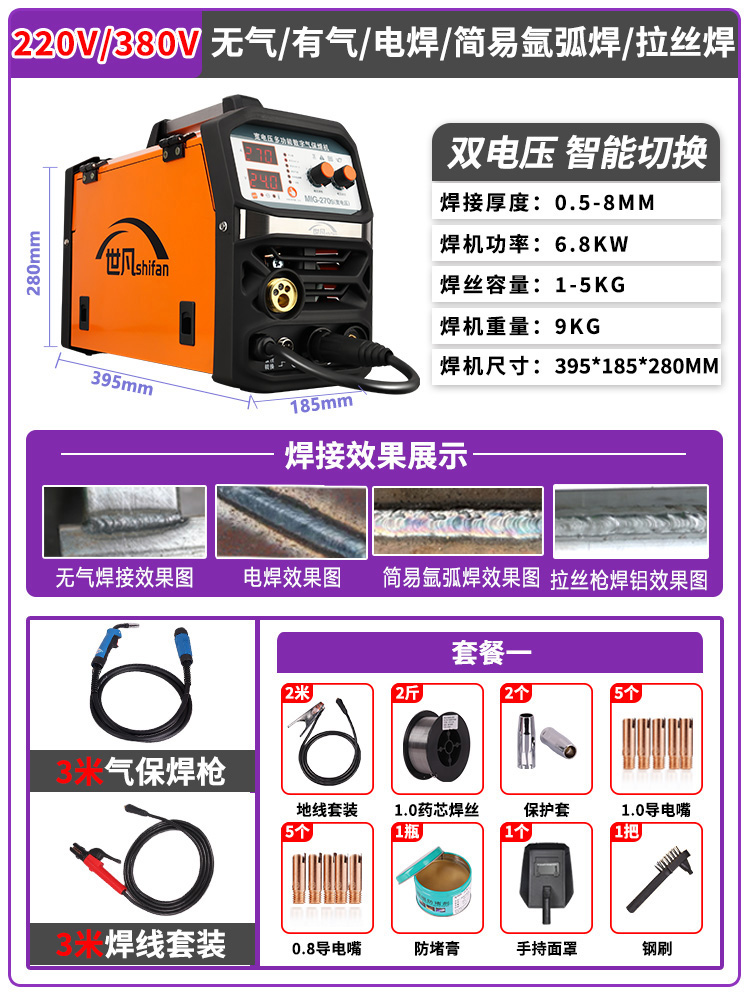 270 이중전압 [시그니처 강력 추천 모델丨5용] 3m 총