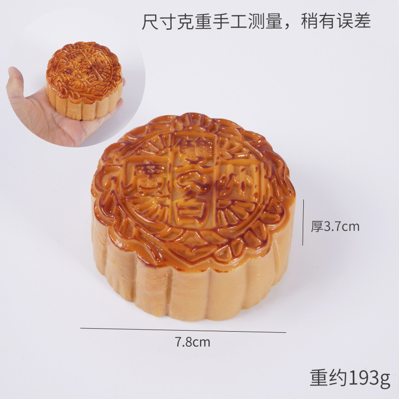 PVC仿真月饼模型仿真食物中秋节月饼蛋黄月饼挂件摄影道具摆件|undefined