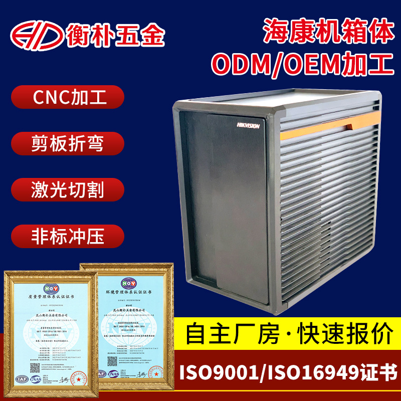 新能源汽车充电桩外壳钣金加工 光伏设备保护壳 焊机外壳钣金加工