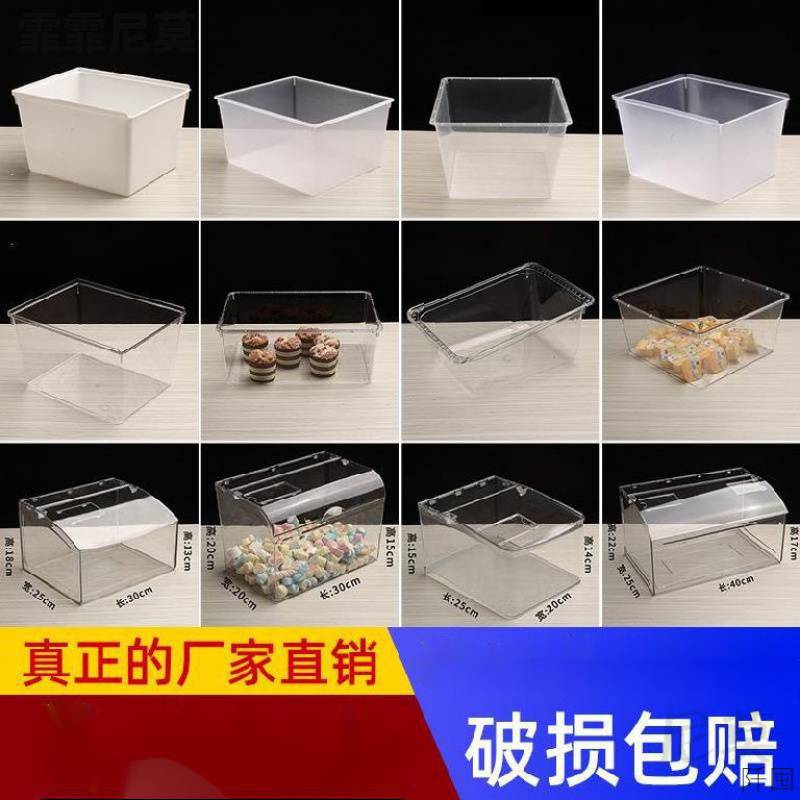 超市散称食品展示盒散装零食塑料盒子透明食品盒商用糖果盒收纳盒