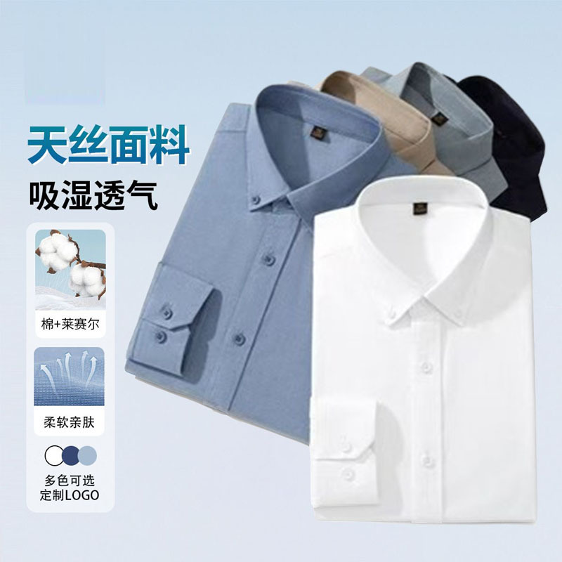 Carefully Selected Lyocell Cotton Long-Sleeved Shirts for Men, White Business Casual Shirts for Young and Middle-Aged Men, Spring New Style Shirts for Men