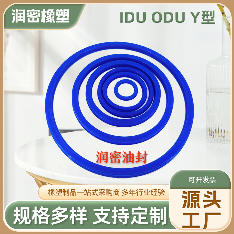 聚氨酯液压油封UHS内径6-200U型通用密封圈大全活塞与活塞厂家