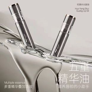 Artcok Flower Water Glossy Lip Oil Moisturizing Anti-Drying and Fading Lip Lines Lipstick Primer Lip Balm Lip Glaze