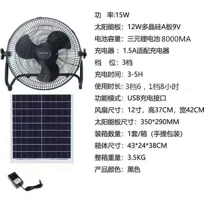 Ventilador solar doméstico todo el año cero tarifa de electricidad recargable ventilador de piso inalámbrico nueva energía verde ventilador de piso image 6