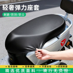Qalınlaşdırılmış suya davamlı, günəşə davamlı Nappa dəri elektrikli velosiped oturacaq üzlüyü
